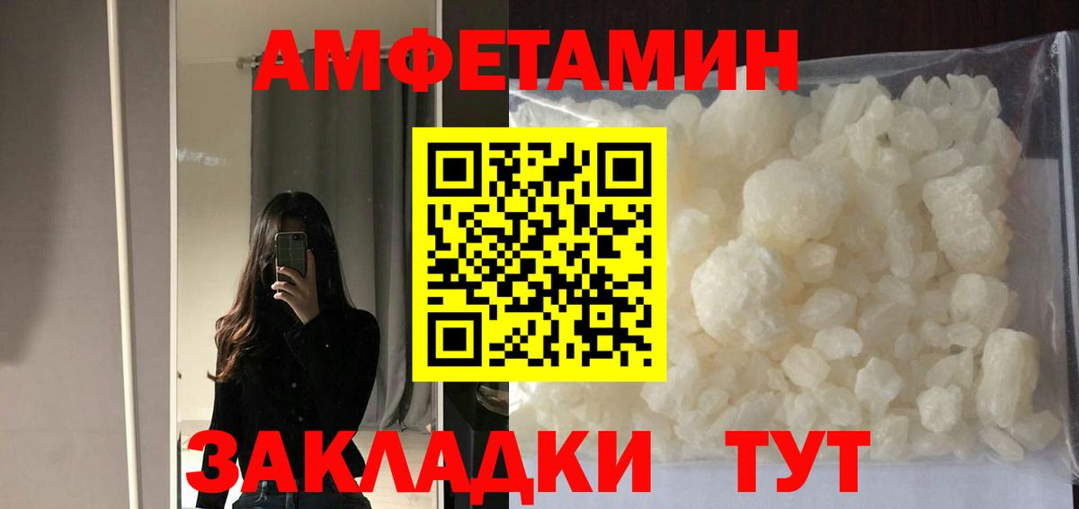 Амфетамин 98% Десногорск