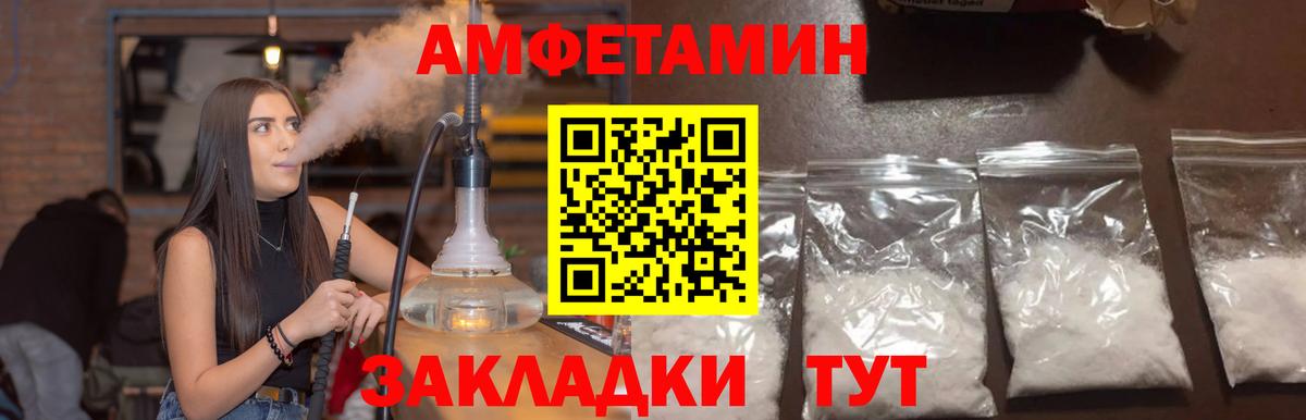 Амфетамин  Вход с VPN  Десногорск  Amphetamine Розовый 
