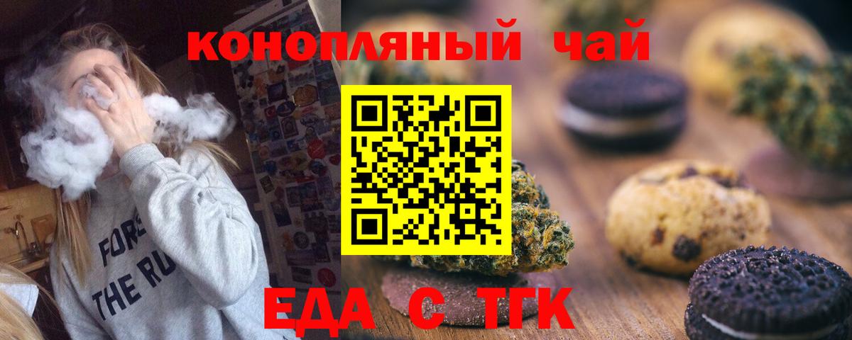 Canna-Cookies конопля  Вход с VPN  Десногорск 