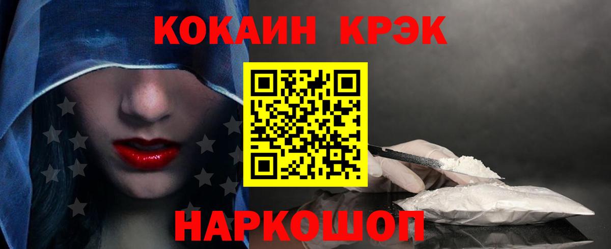 COCAIN 99%  Кокаин Эквадор  КОКАИН  Десногорск 