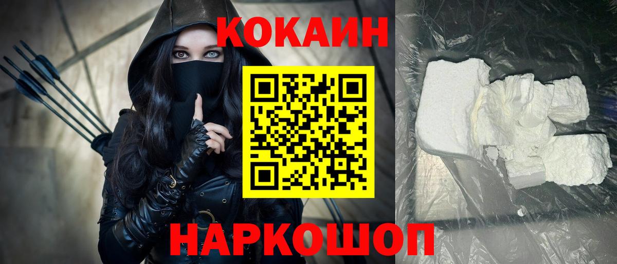 КОКАИН  Cocaine Эквадор  Cocaine 97%  Вход с VPN  Десногорск 