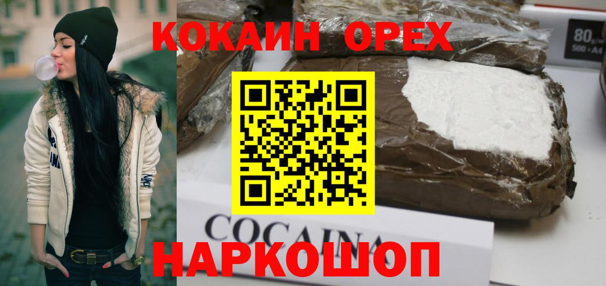 Кокаин Fish Scale Десногорск