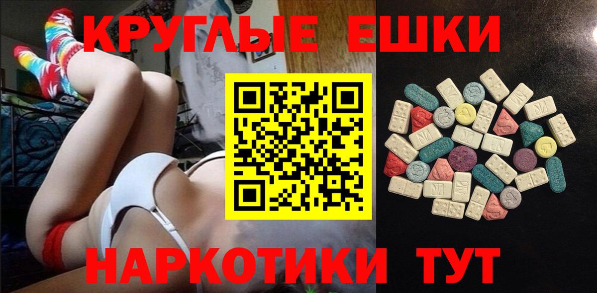 Экстази Philipp Plein  Ecstasy 300 mg  Ecstasy  Десногорск  Вход с VPN 