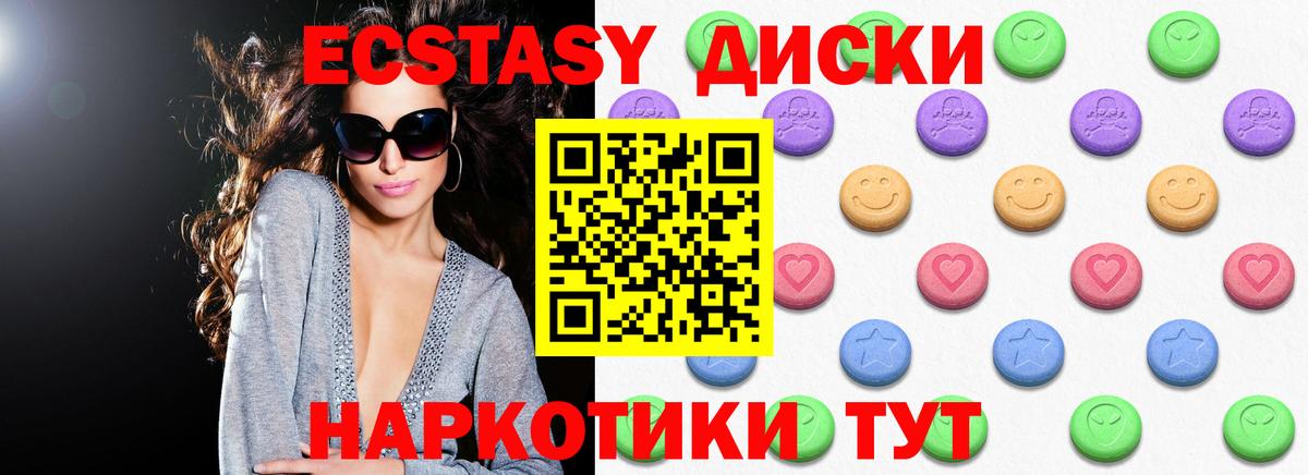 что такое   Десногорск  Ecstasy  Экстази Cube  МЕГА ТОР  ЭКСТАЗИ таблы 