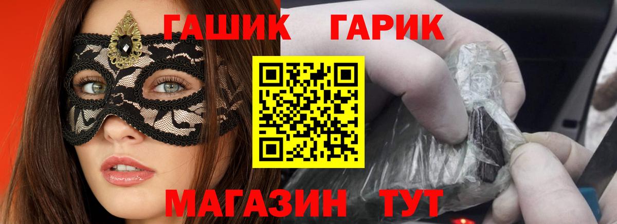 Десногорск  Гашиш Ice-O-Lator  Вход с VPN  ГАШ Ice-O-Lator 