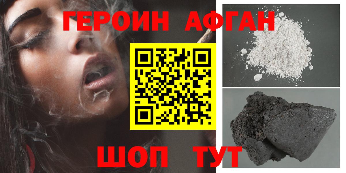 Героин белый Десногорск