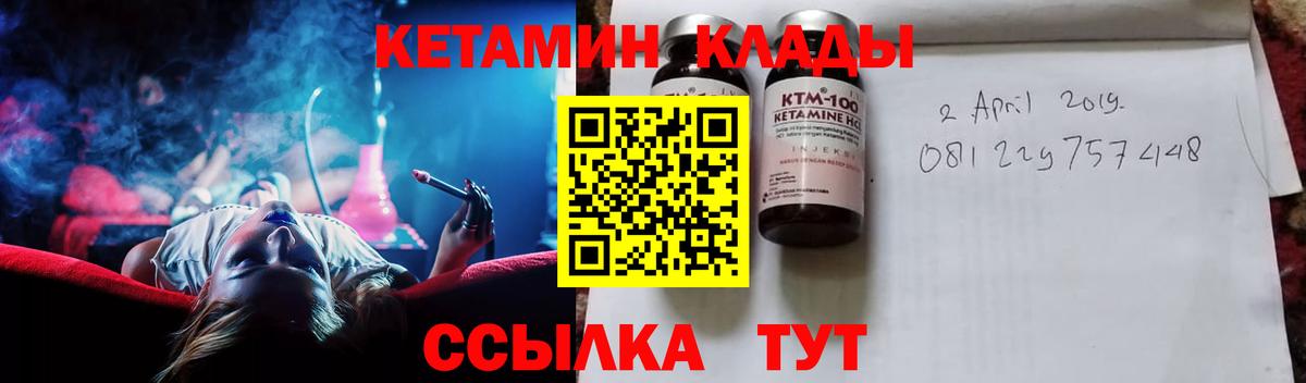 Десногорск  КЕТАМИН VHQ  КЕТАМИН ketamine  Вход с VPN 