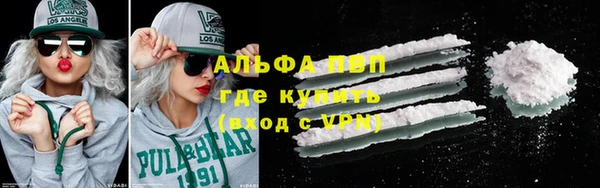 альфа пвп Артём