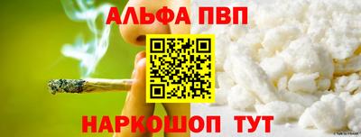 apvp Апшеронск