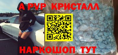 ALPHA PVP Апрелевка