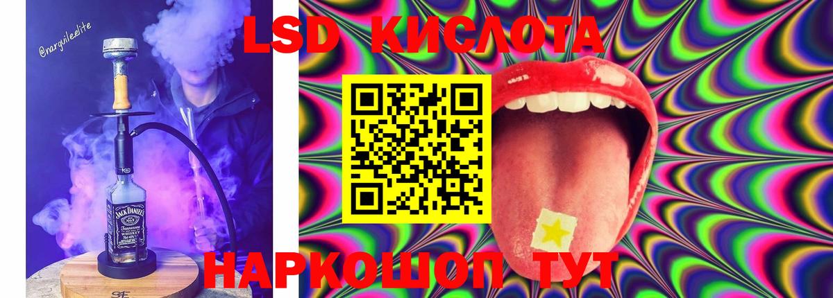 ЛСД экстази кислота  Вход с VPN  Десногорск  ЛСД экстази ecstasy 