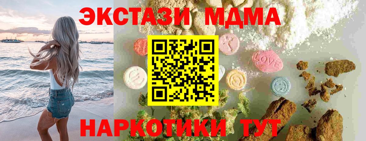 МДМА  Десногорск  MDMA VHQ  МДМА VHQ 