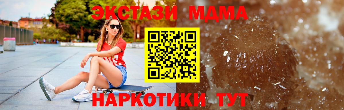 MDMA  МДМА кристаллы  Вход с VPN  МДМА Molly  Десногорск 