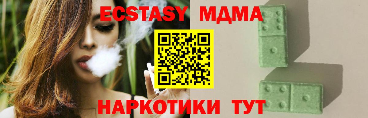 MDMA crystal Десногорск