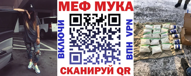 Мефедрон мука  Десногорск 