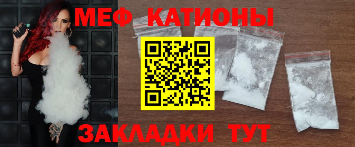 Мефедрон мука Десногорск