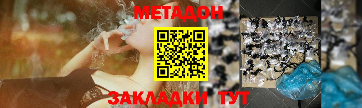 МЕТАДОН кристалл  Метадон кристалл  Вход с VPN  mega зеркало  Десногорск 