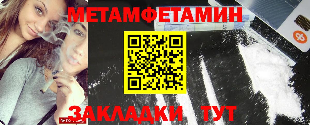 МЕТАМФЕТАМИН витя  Десногорск 