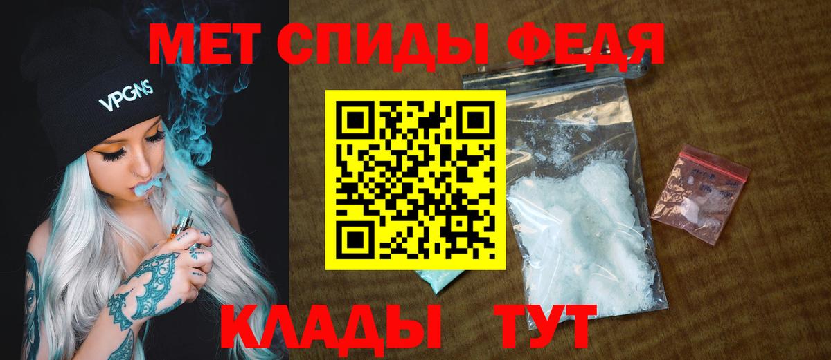 МЕТАМФЕТАМИН кристалл Десногорск