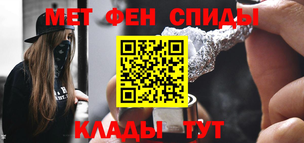 Первитин мет  Вход с VPN  Десногорск  Первитин мет 
