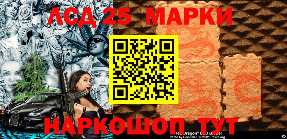 Марки NBOMe 1500мкг Десногорск