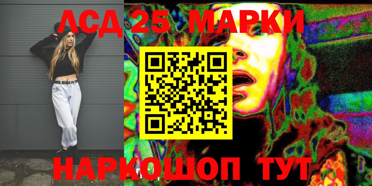 Марки 25I-NBOMe 1,5мг  Десногорск 