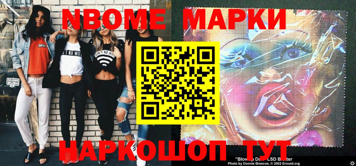Наркотические марки  Марки NBOMe 1500мкг  Вход с VPN  Десногорск  Марки NBOMe 1500мкг 