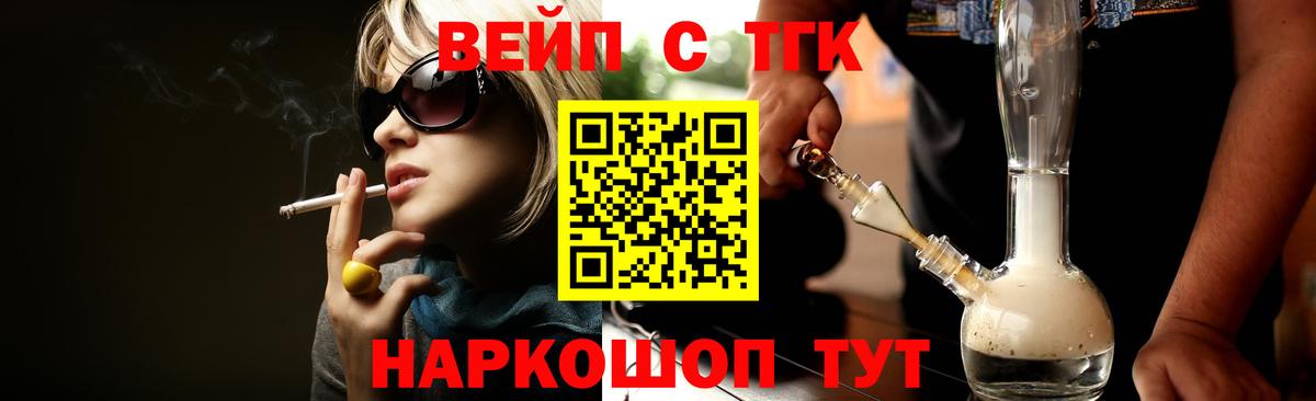 Десногорск  Дистиллят ТГК вейп с тгк  Вход с VPN 