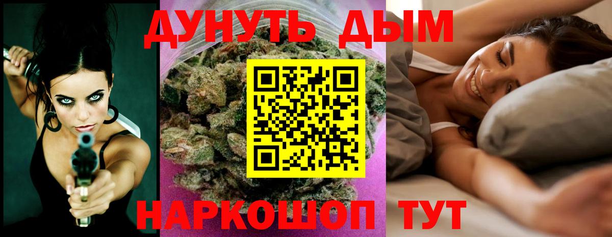 Конопля Десногорск